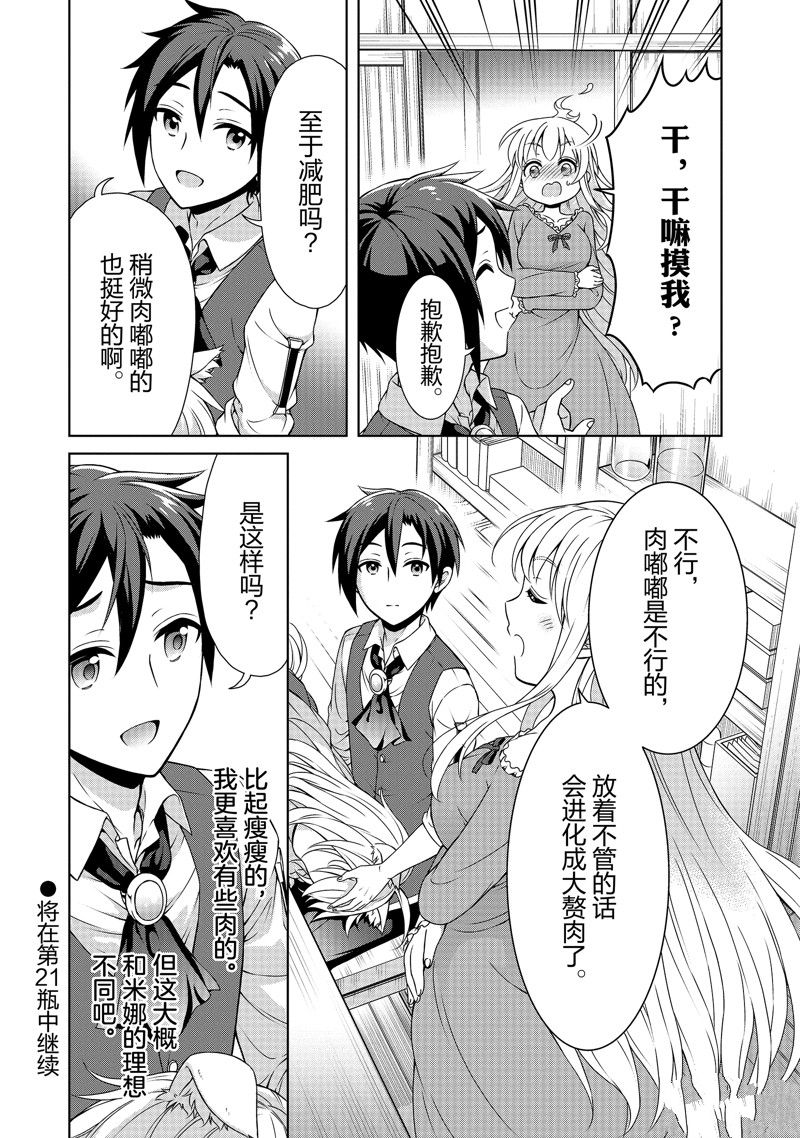 第20页