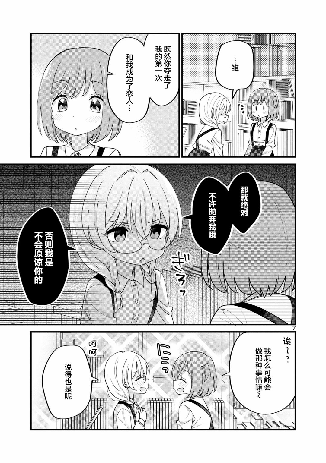 第7页