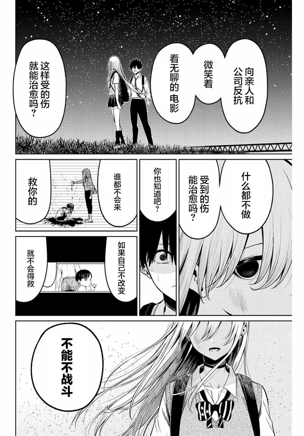 第38页