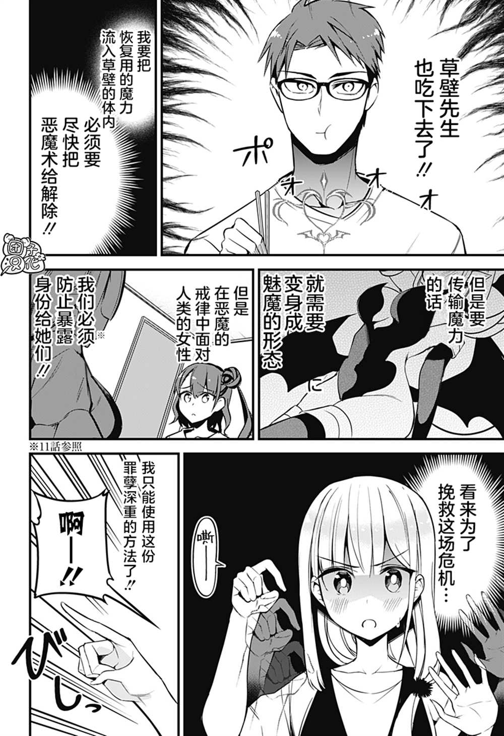 第18页