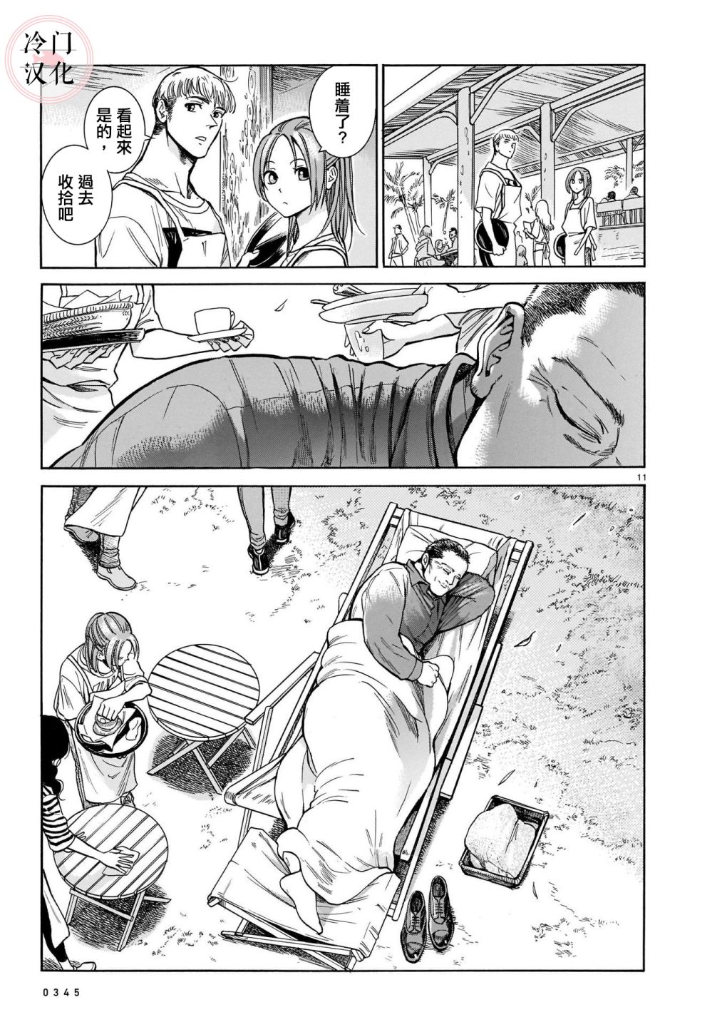第11页
