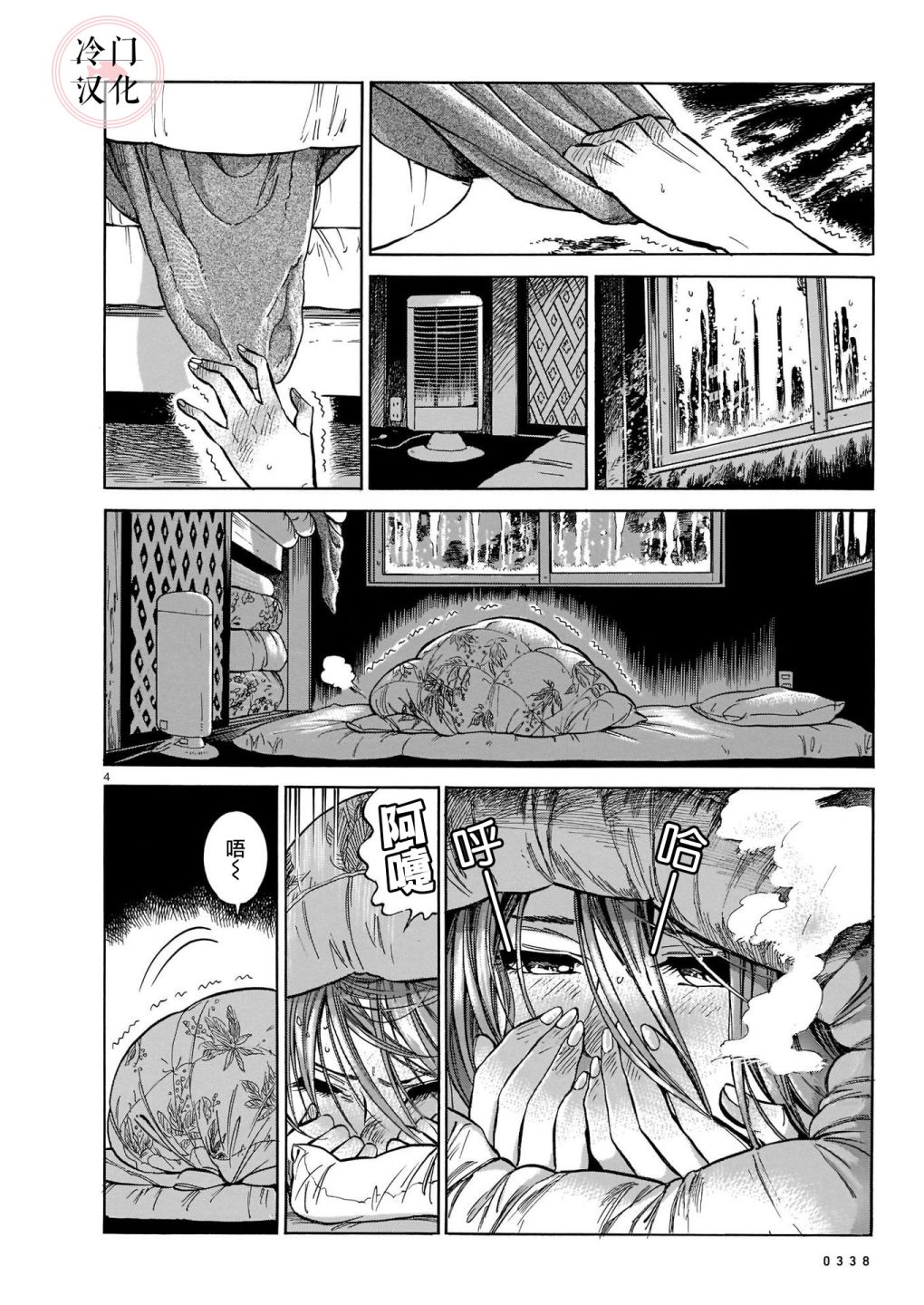 第4页