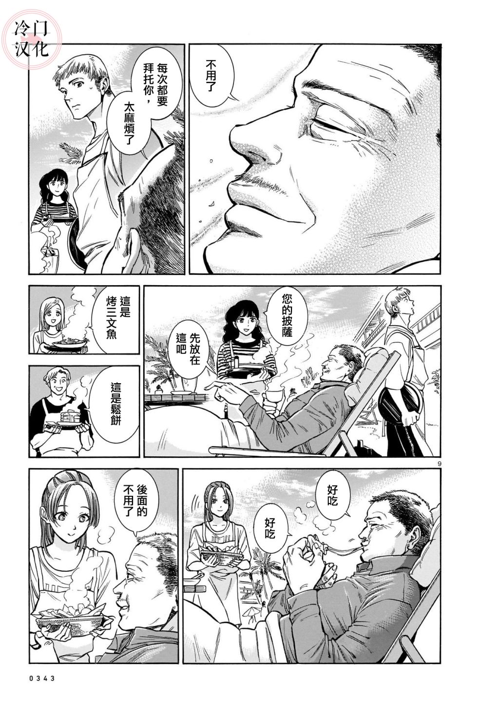 第9页
