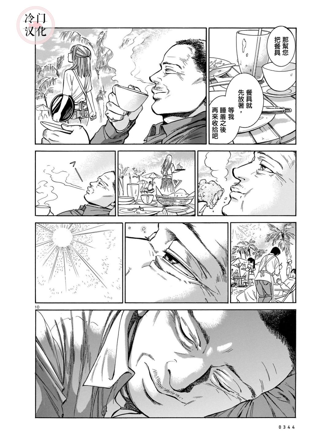 第10页