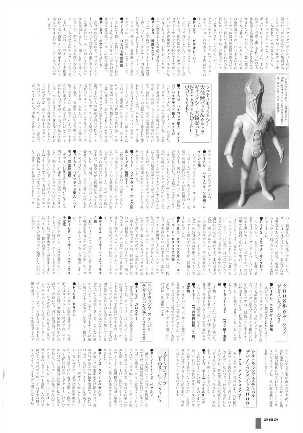 第288页