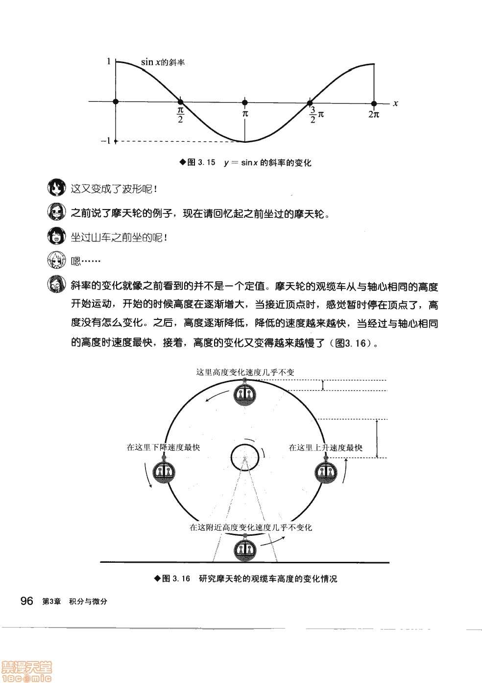 第102页