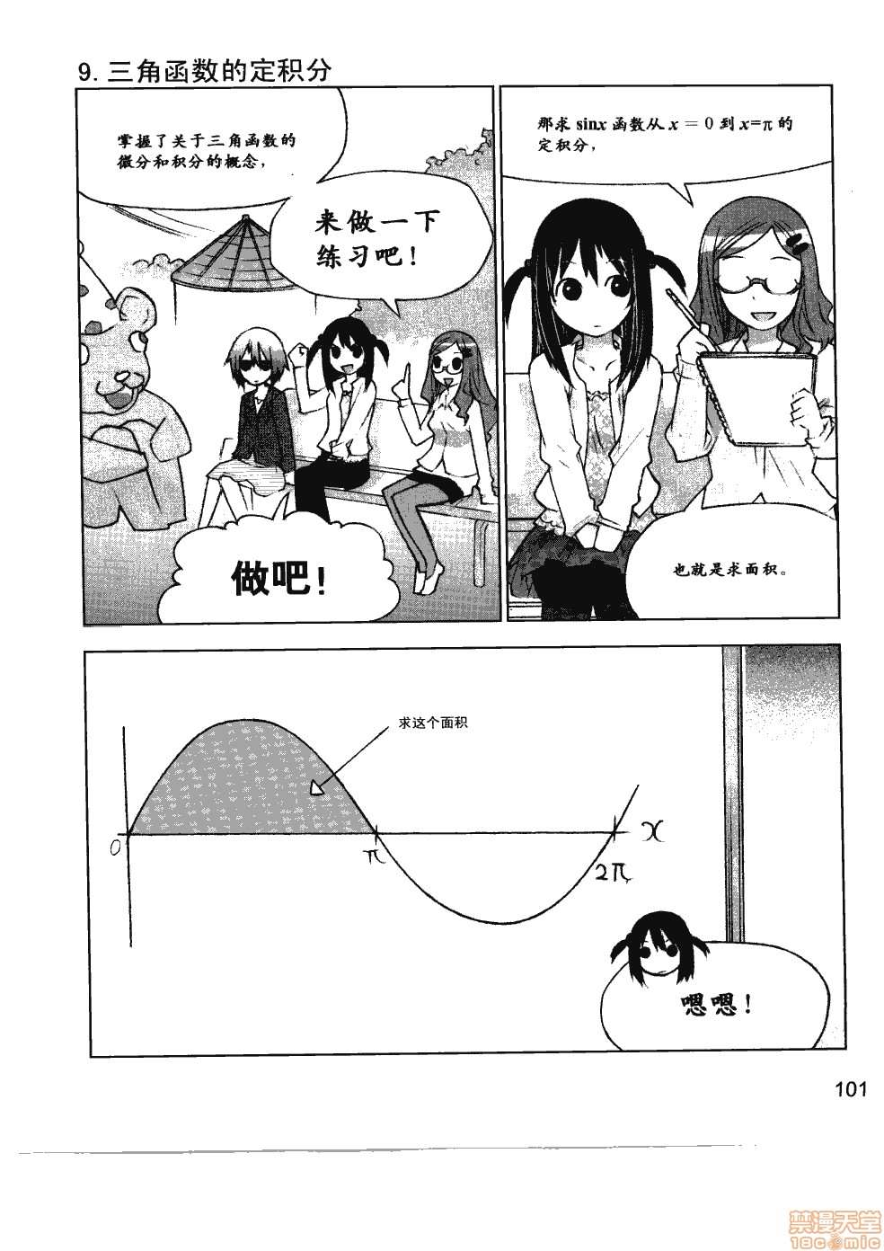 第107页