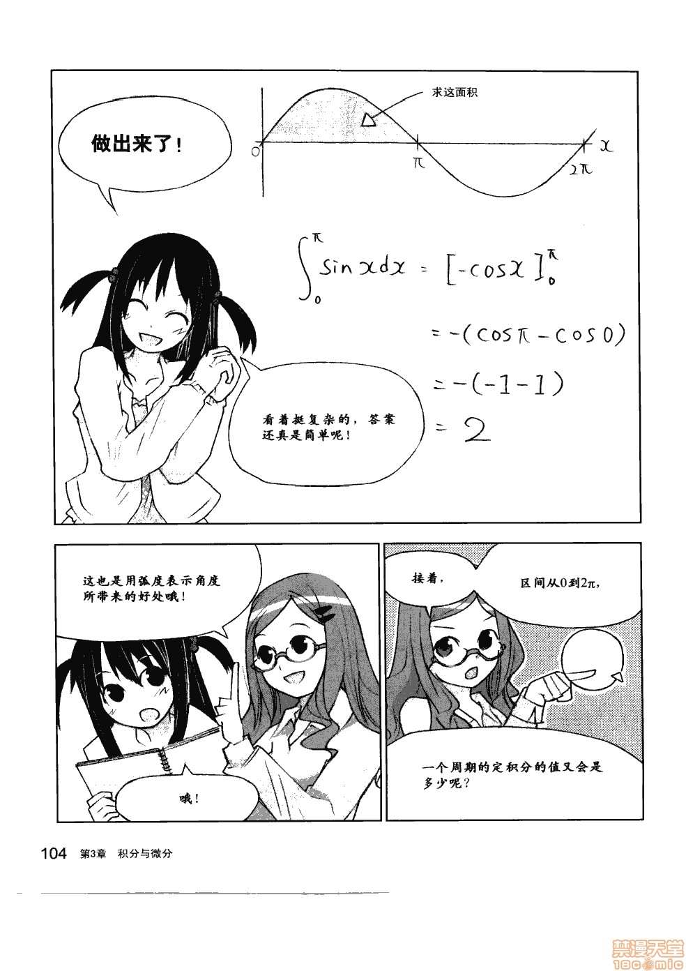 第110页