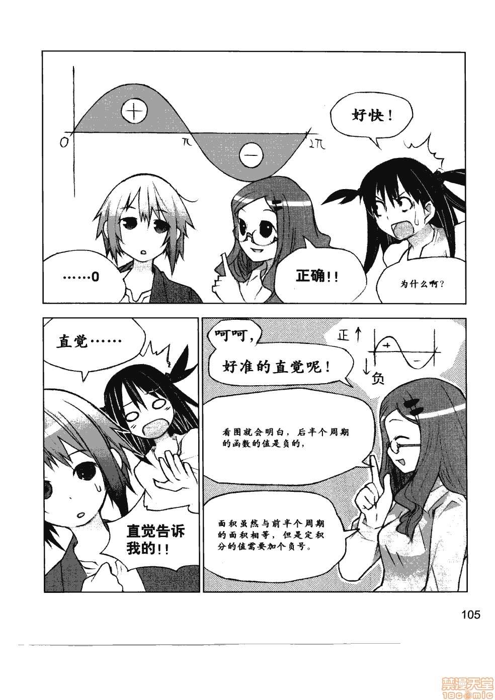 第111页