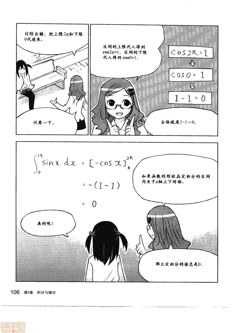第112页