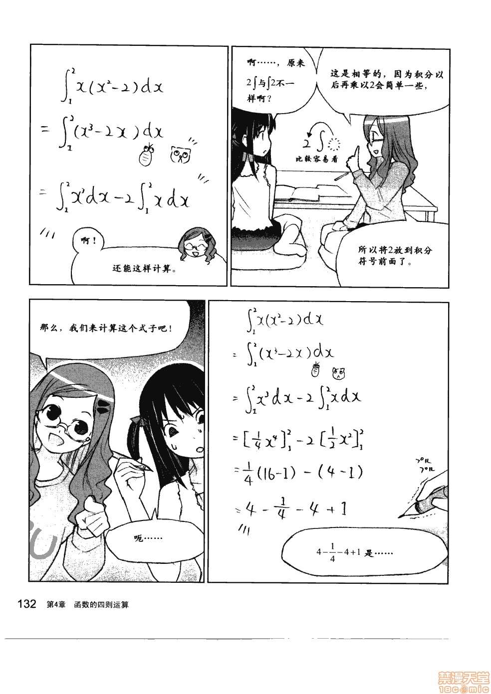 第138页