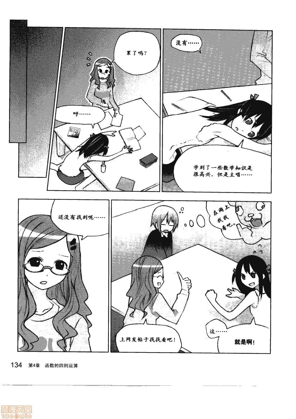 第140页