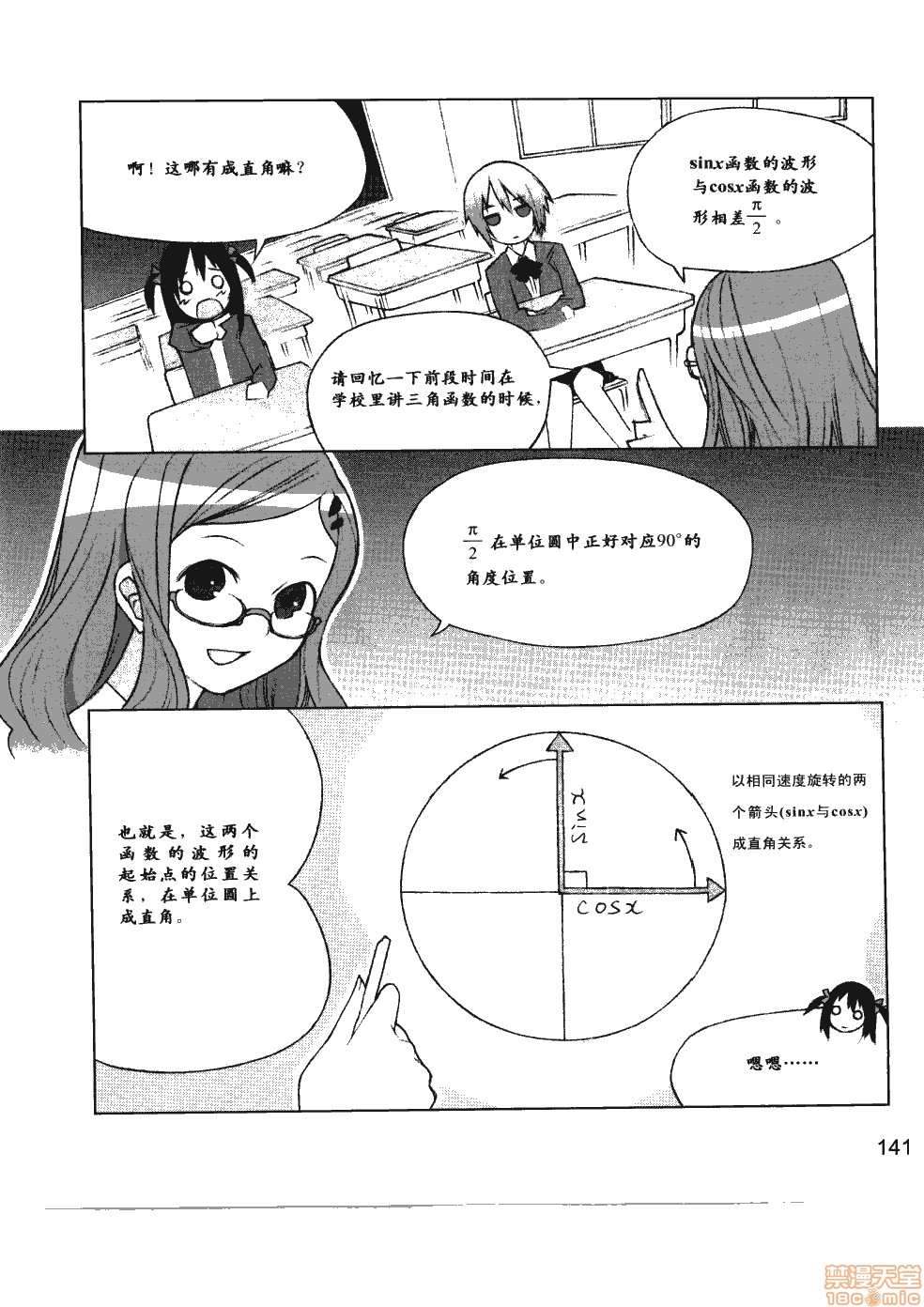 第147页