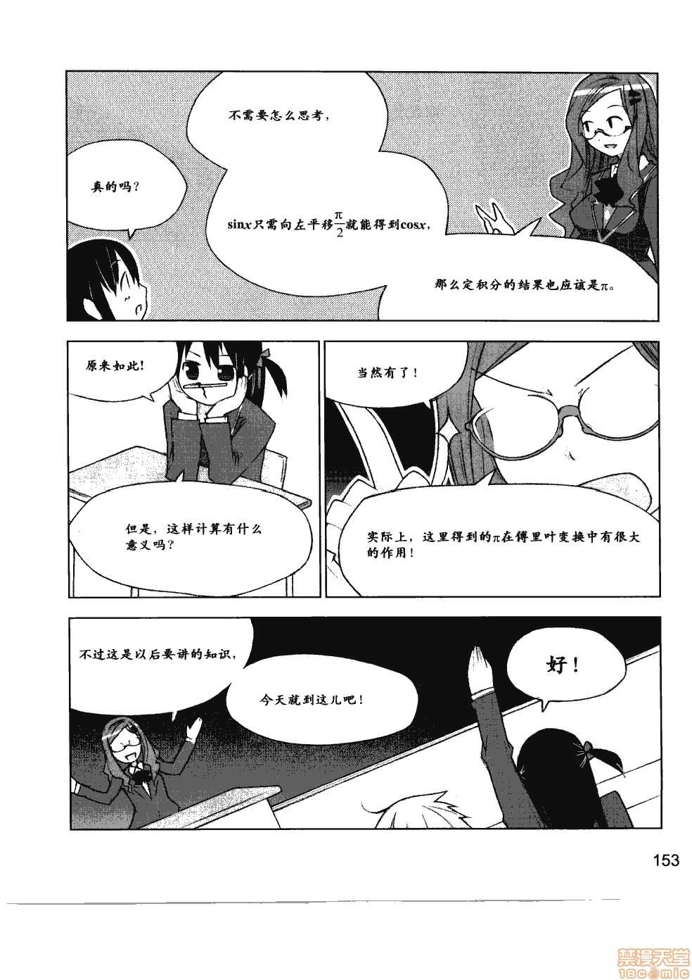 第159页
