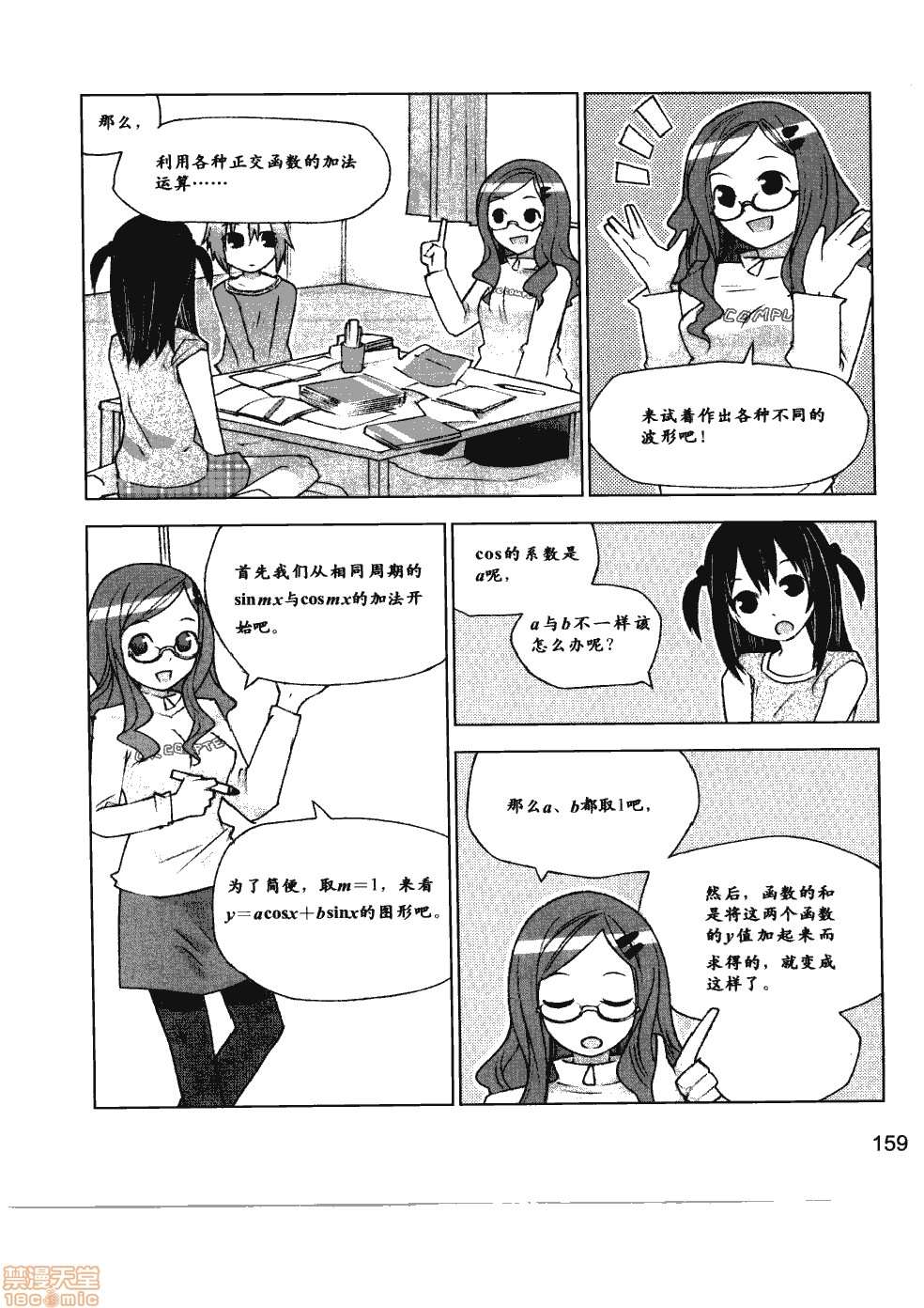 第165页