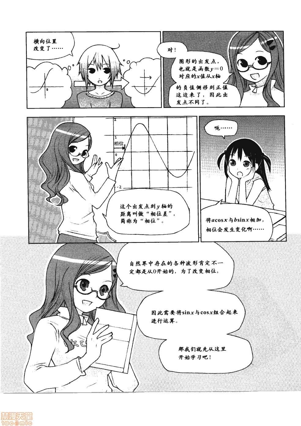第167页