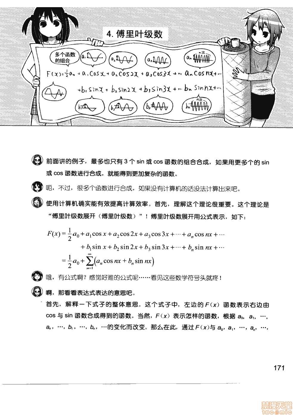 第177页