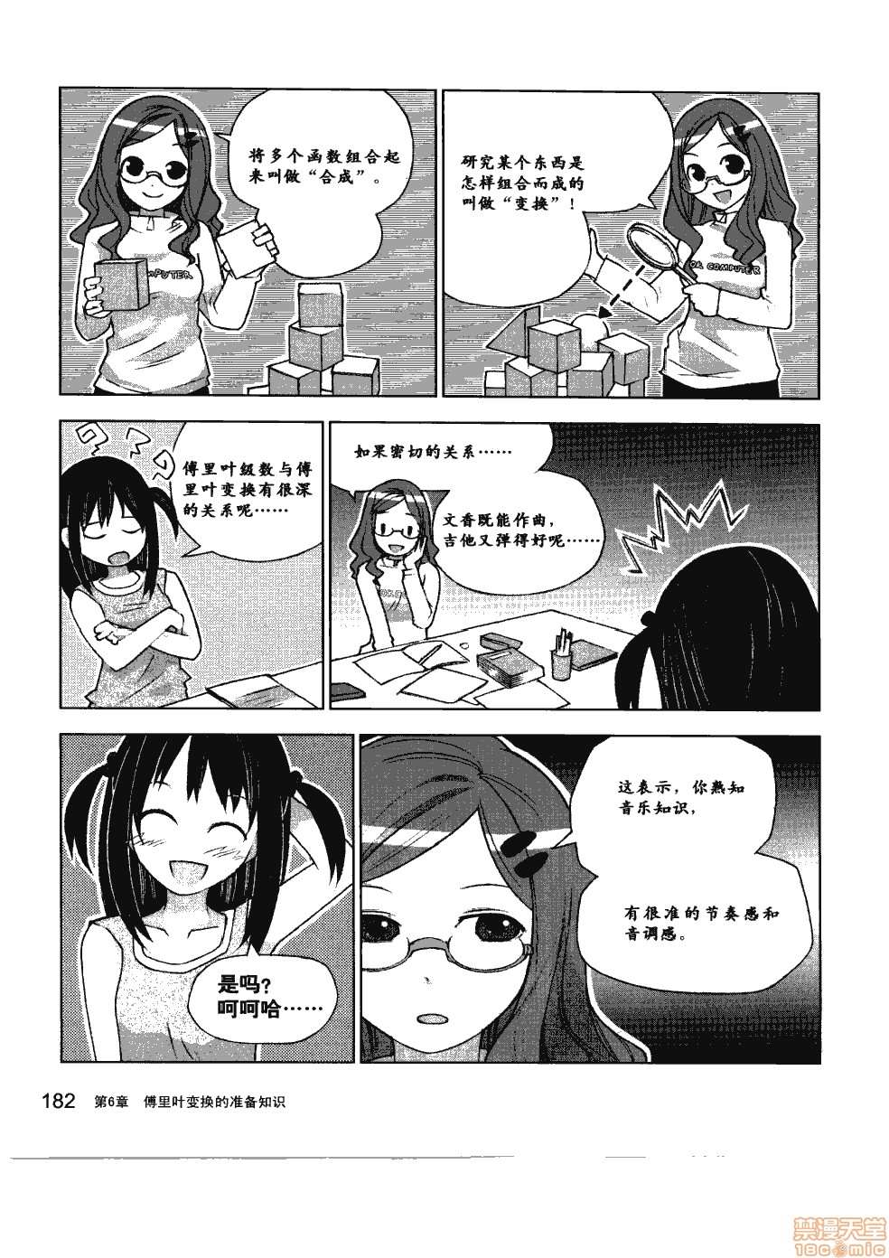 第188页