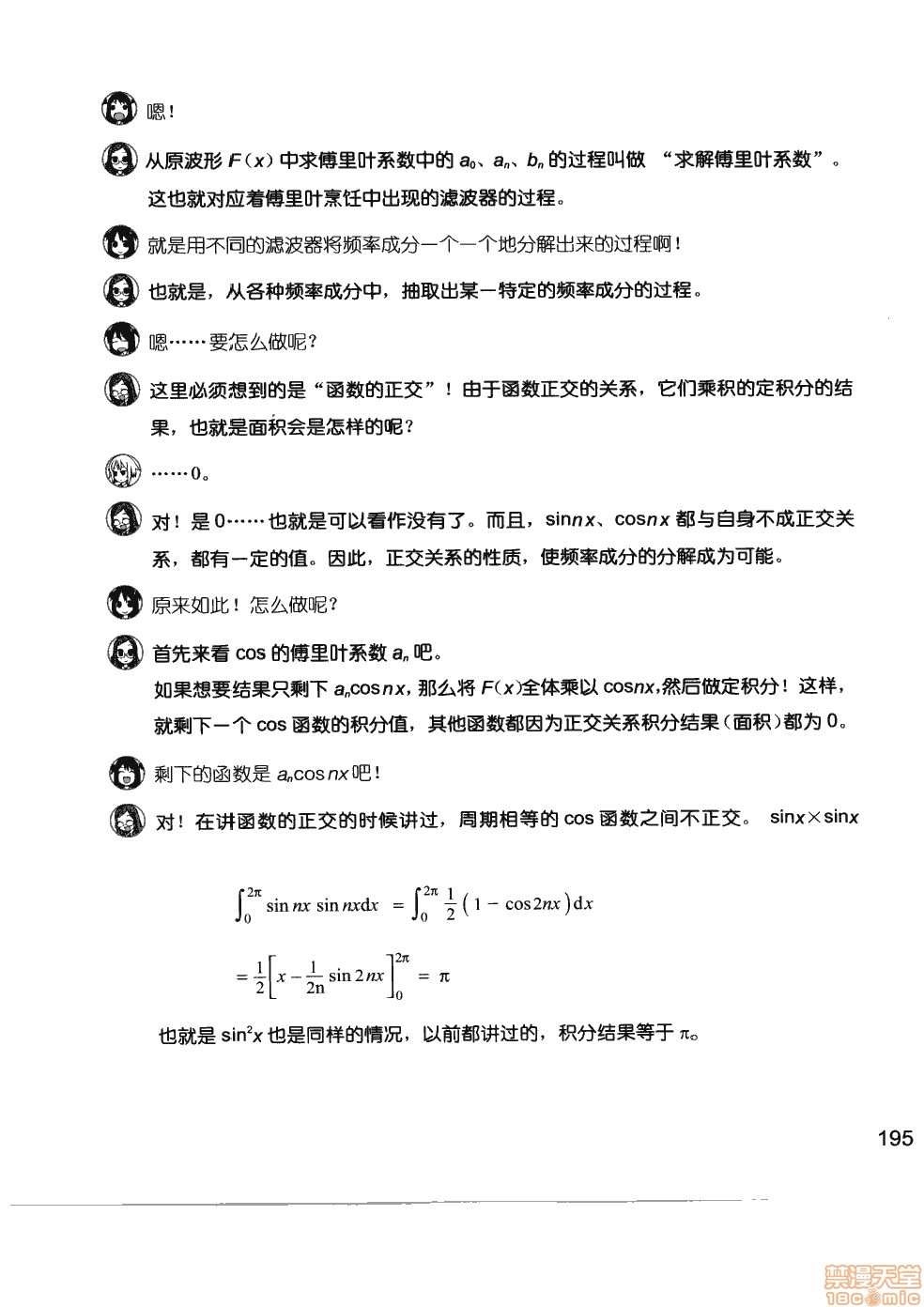 第201页
