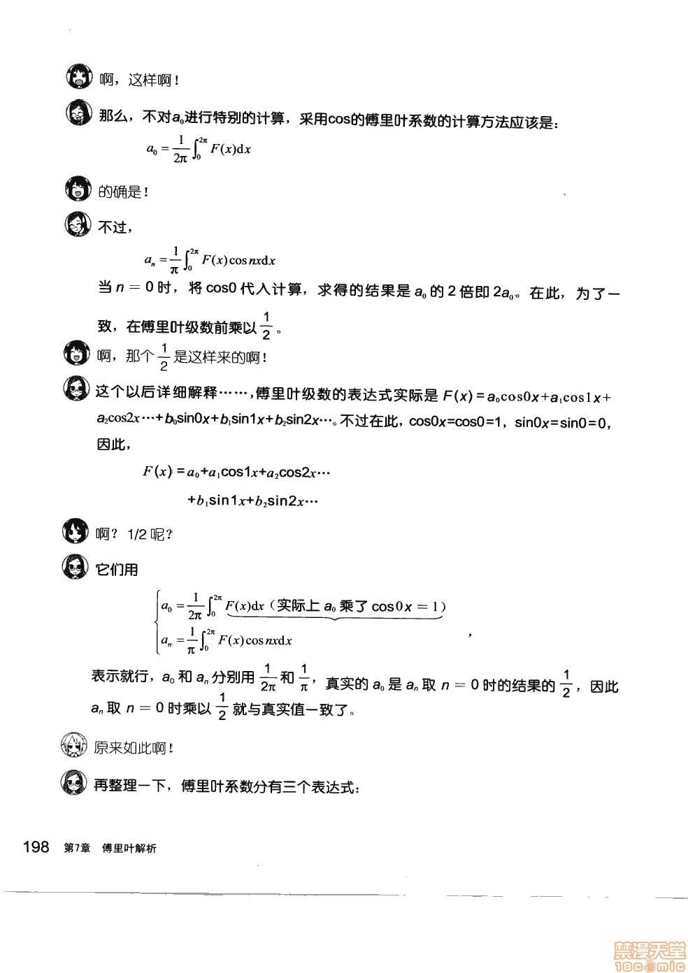 第204页