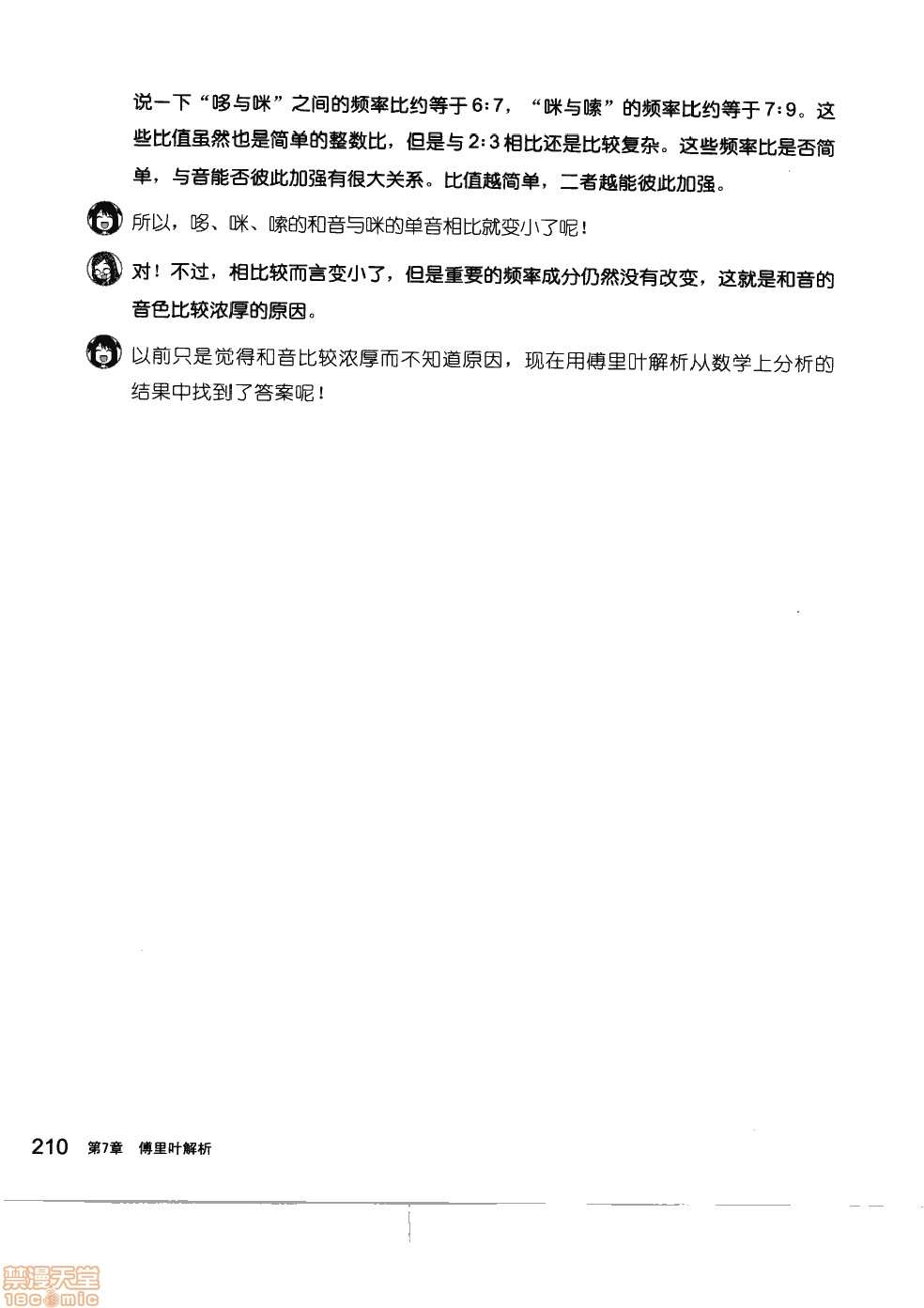 第216页