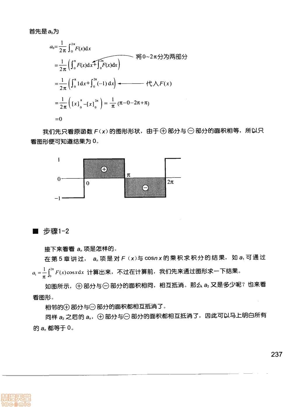 第243页