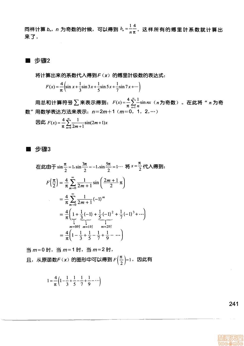 第247页