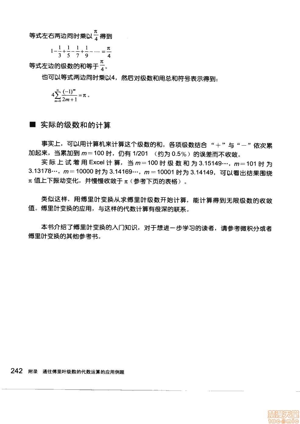 第248页