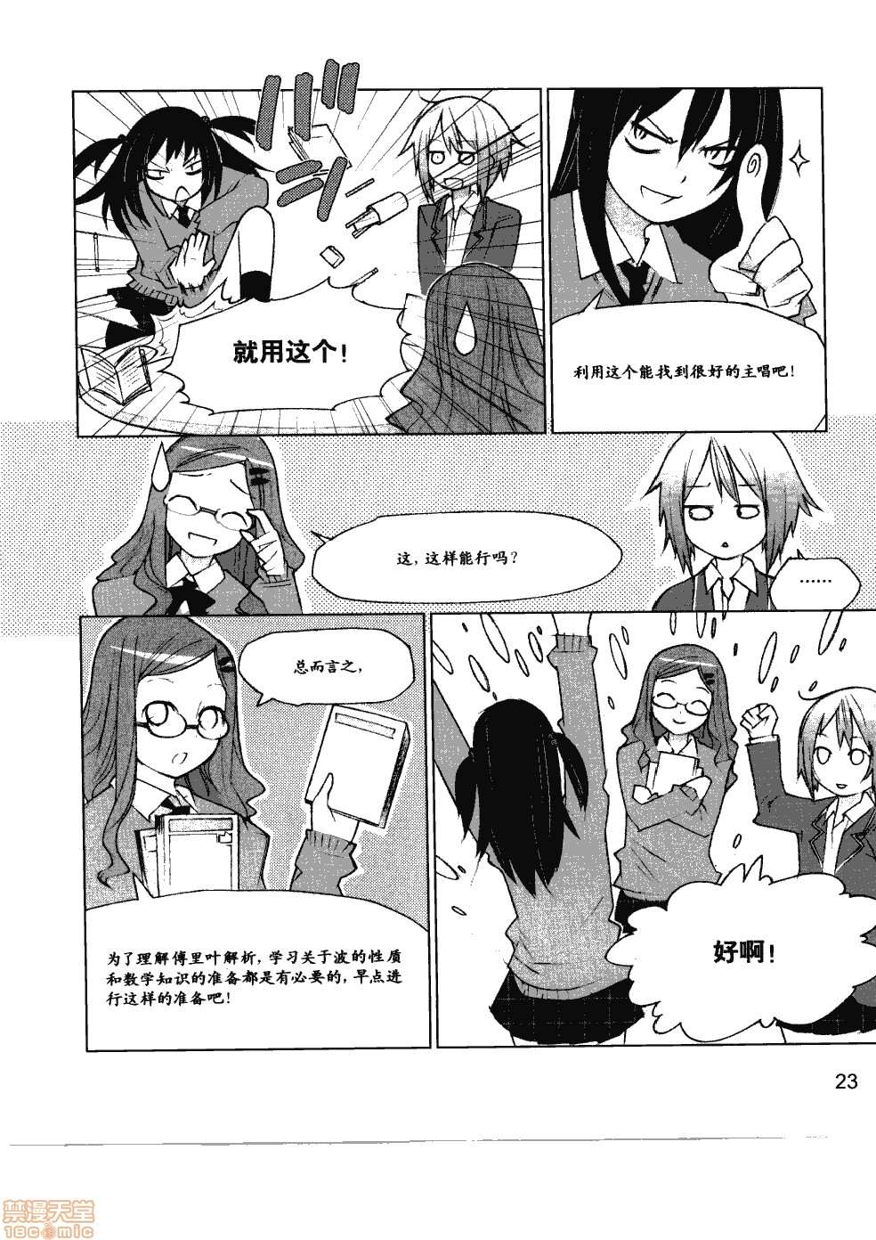 第29页