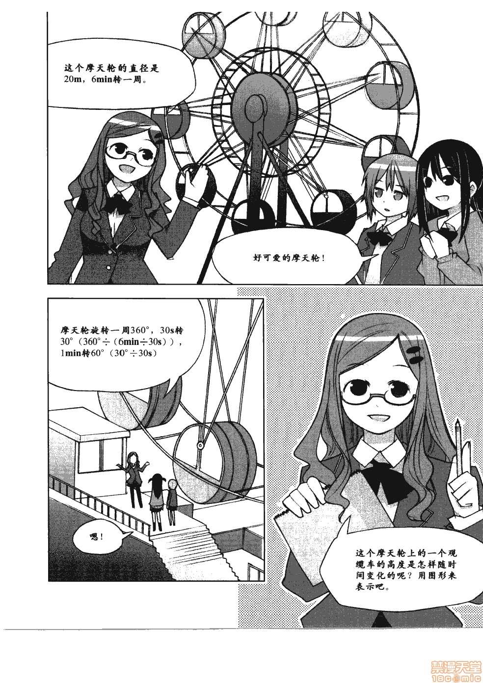 第55页