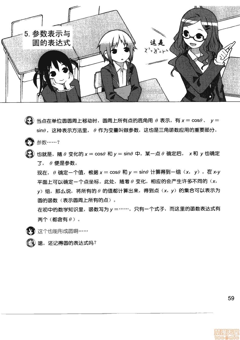 第65页