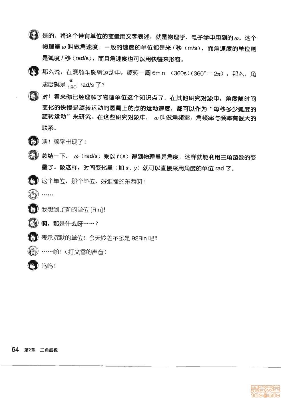 第70页