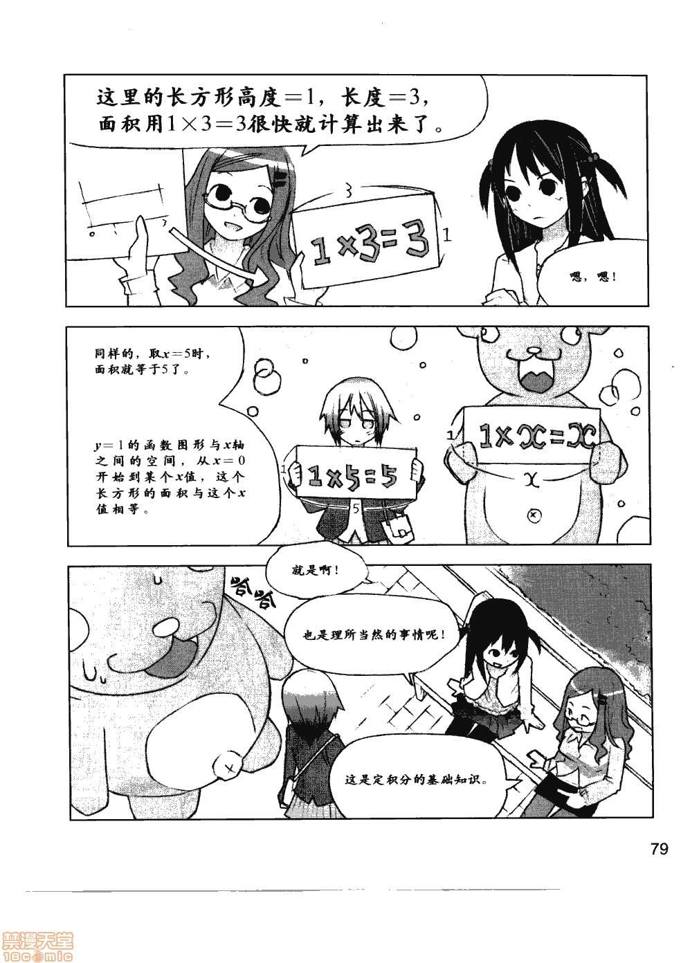 第85页