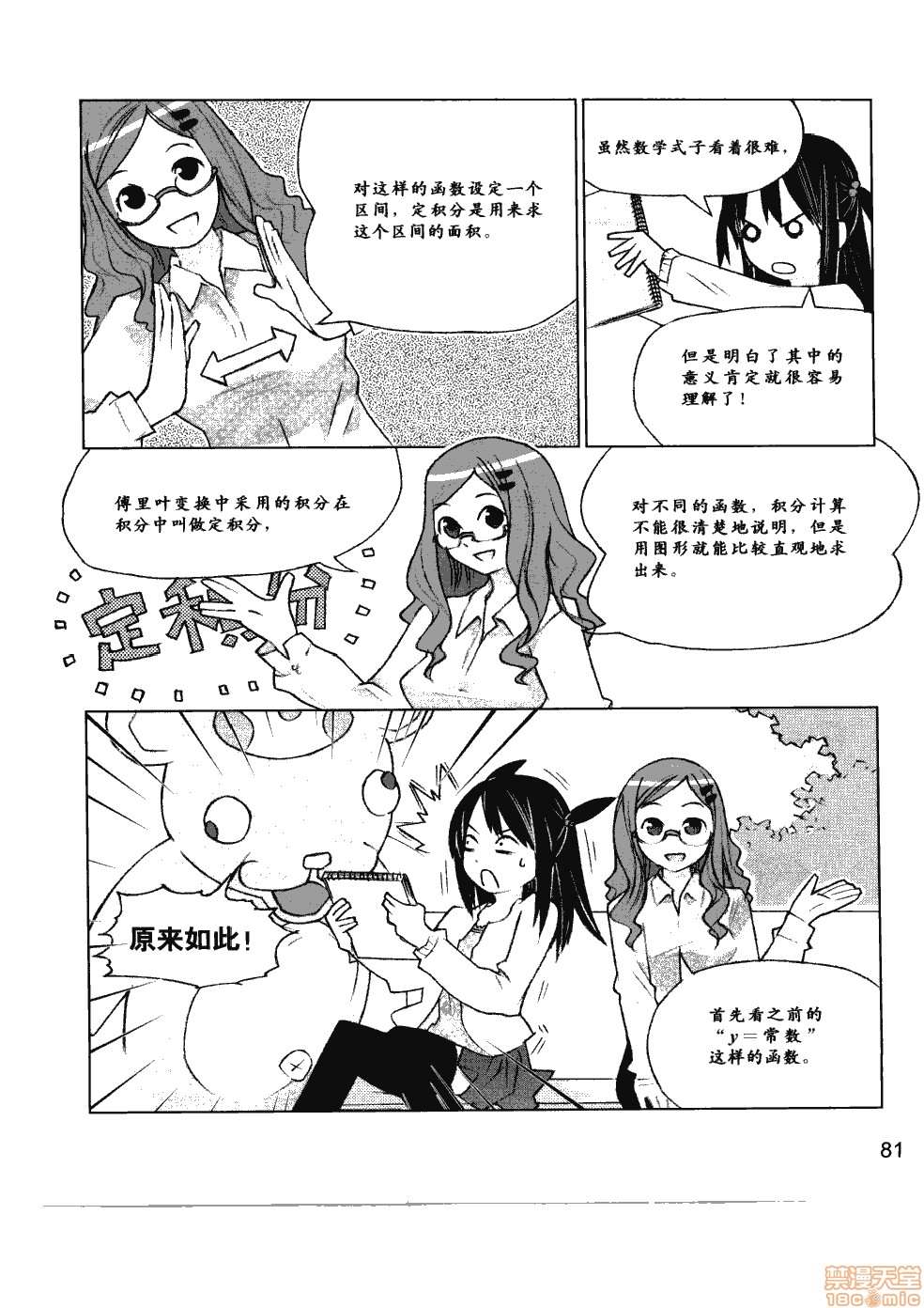 第87页