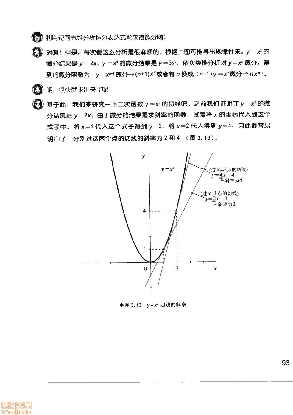 第99页