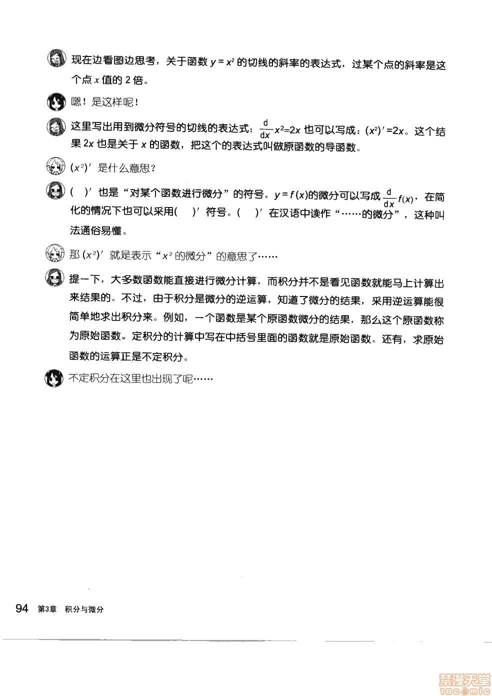 第100页