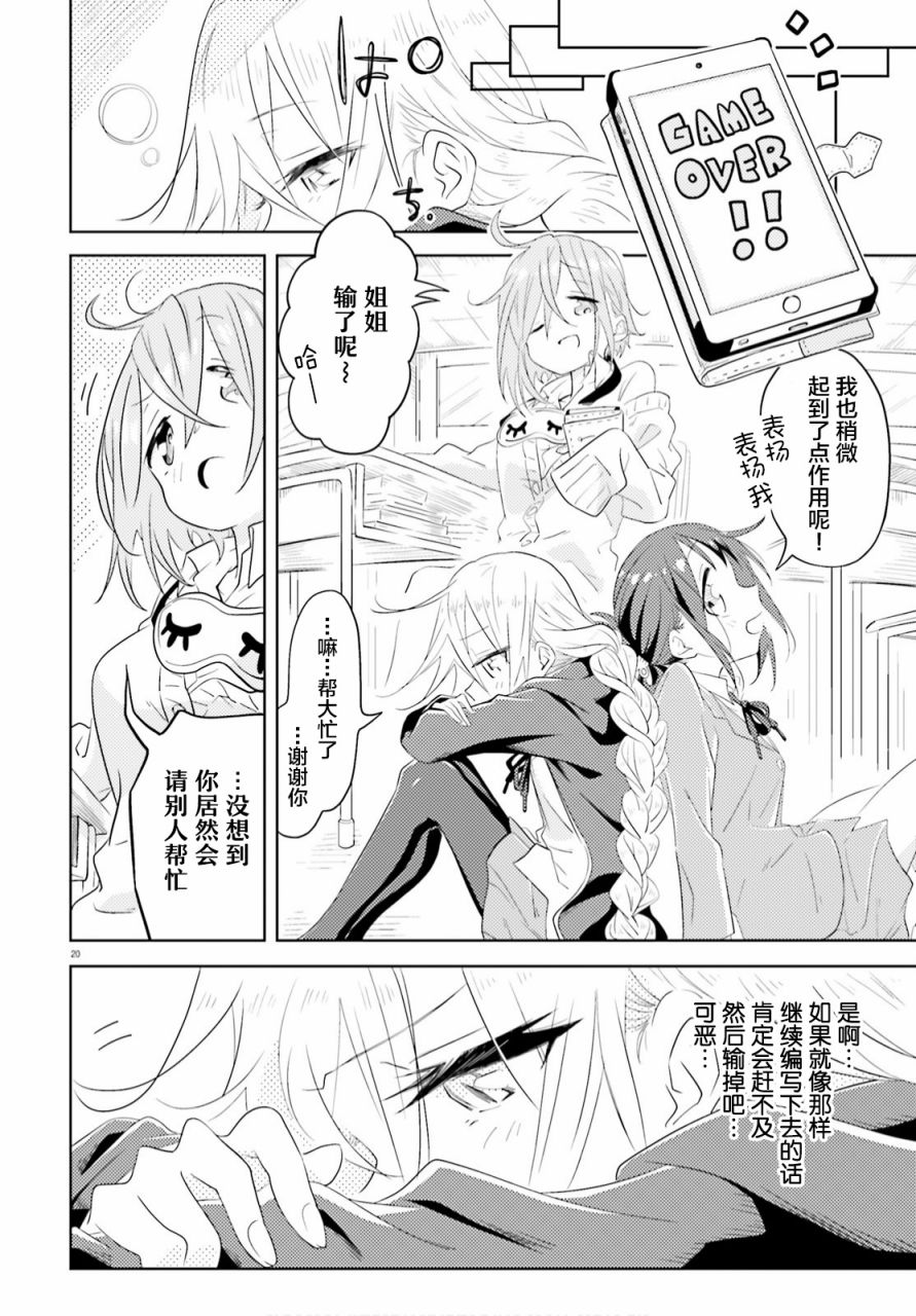 第20页
