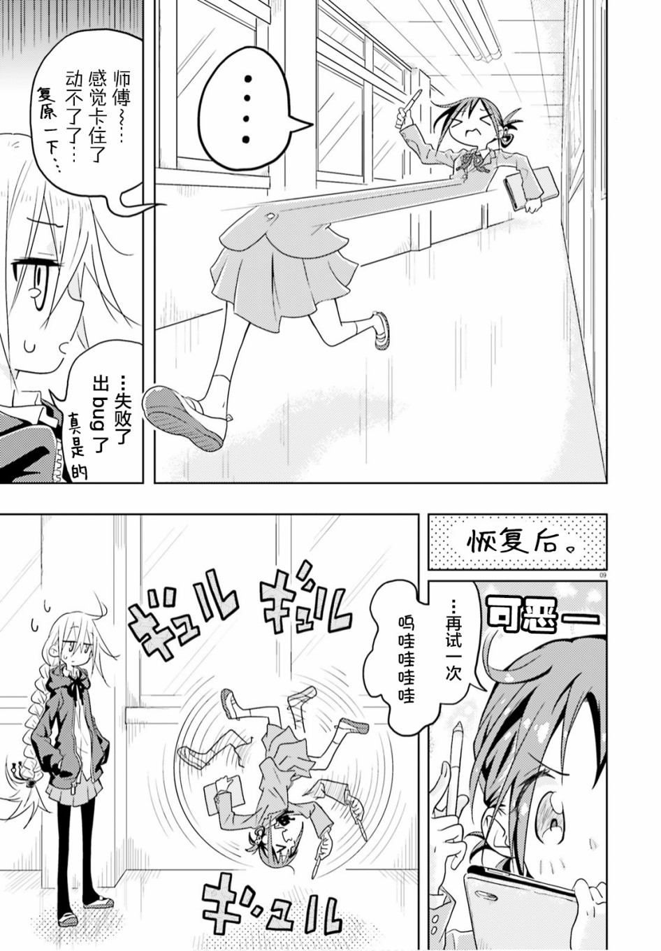 第10页