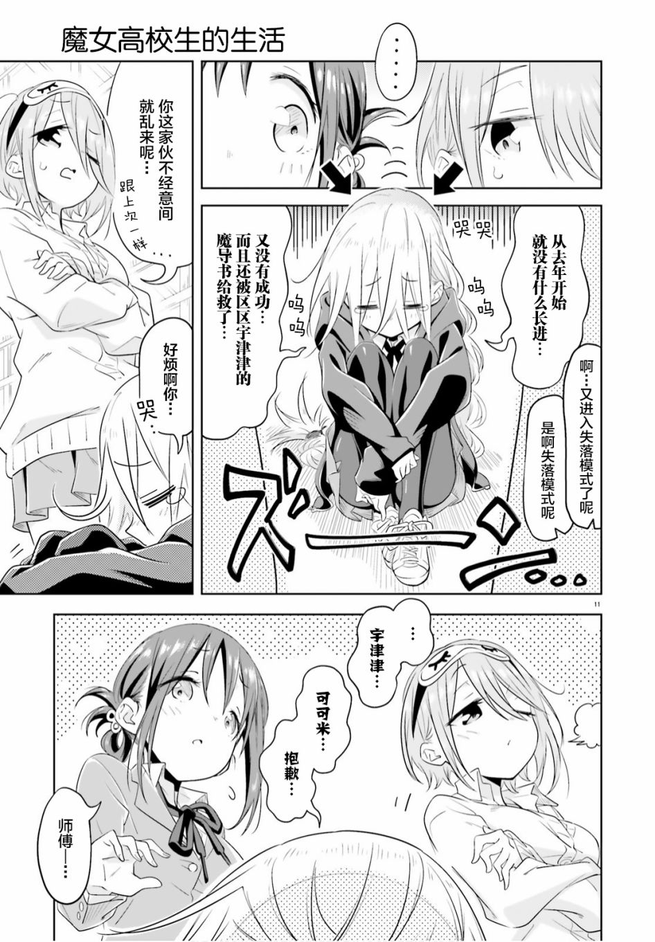 第11页