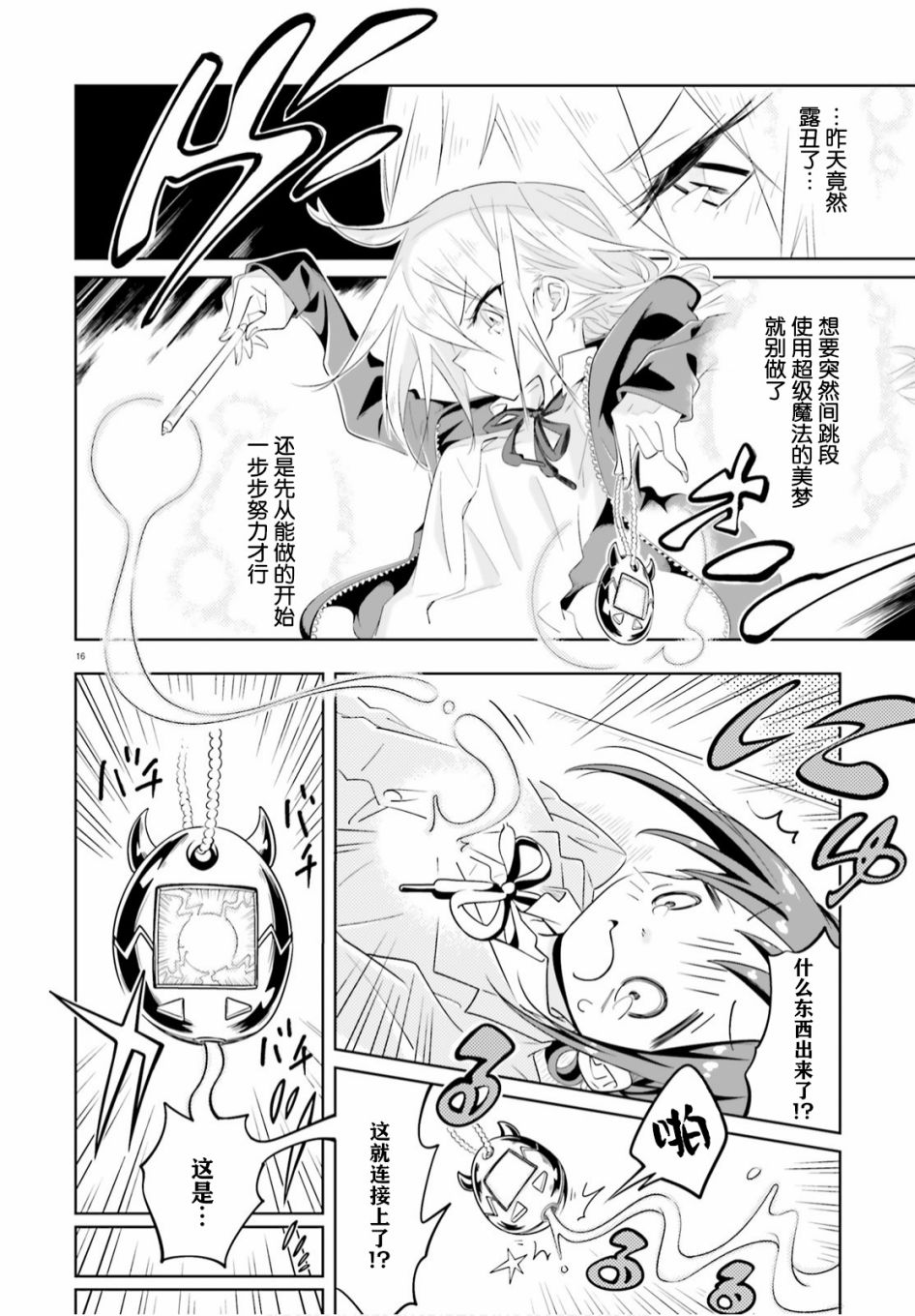第16页