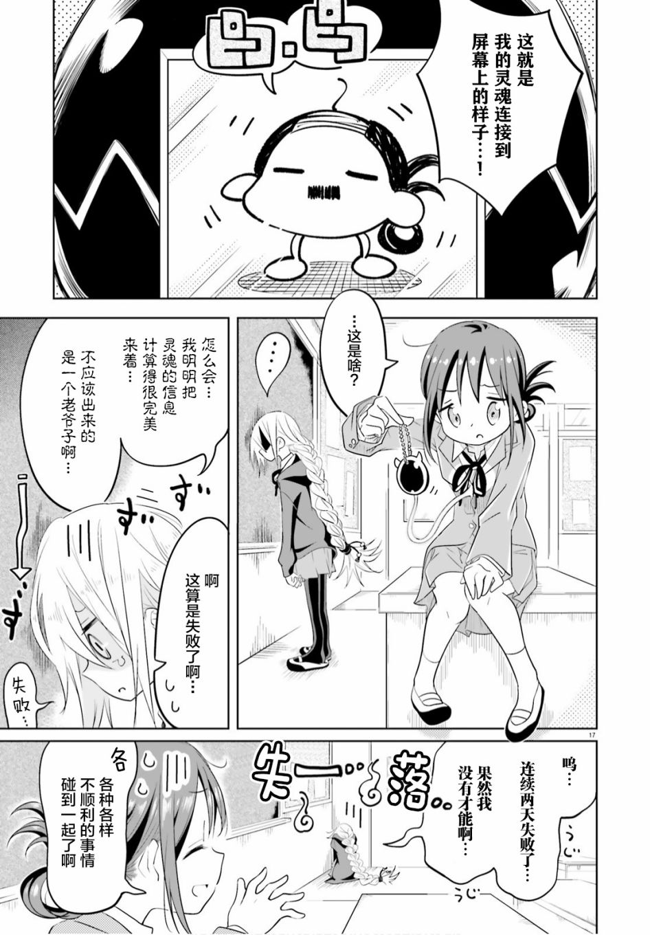 第17页