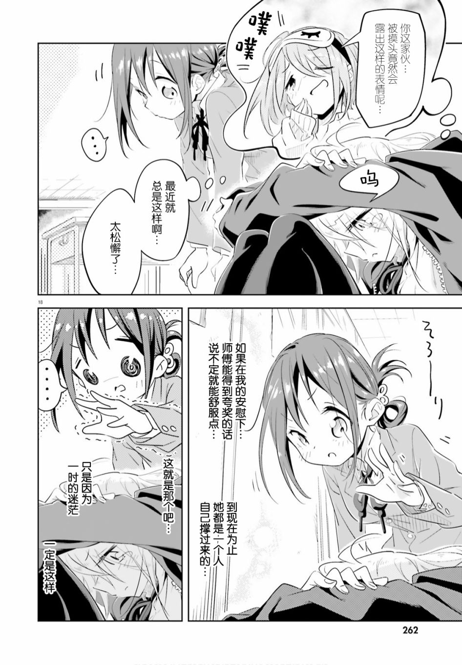 第18页