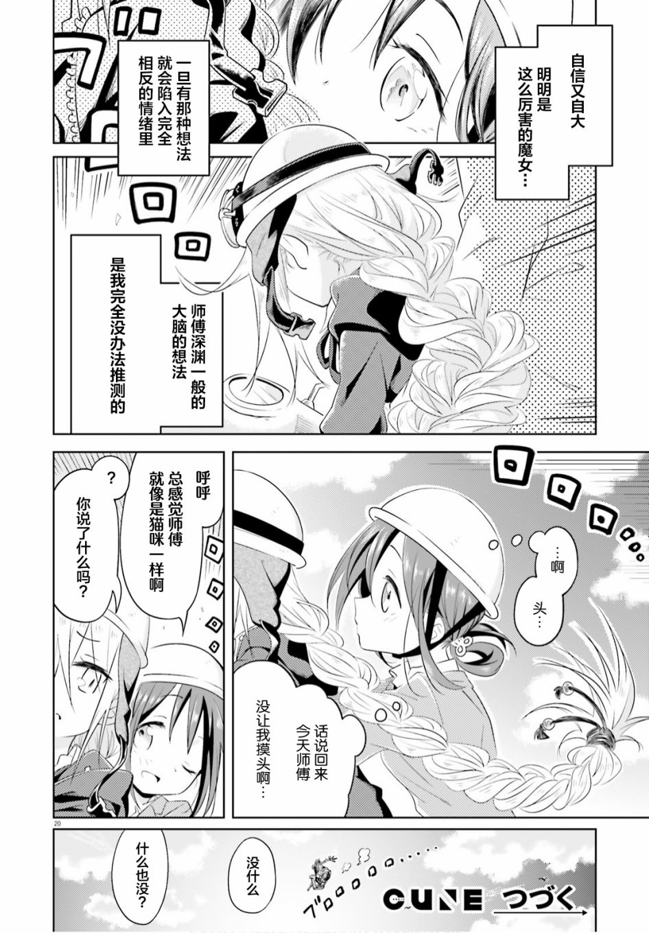 第20页