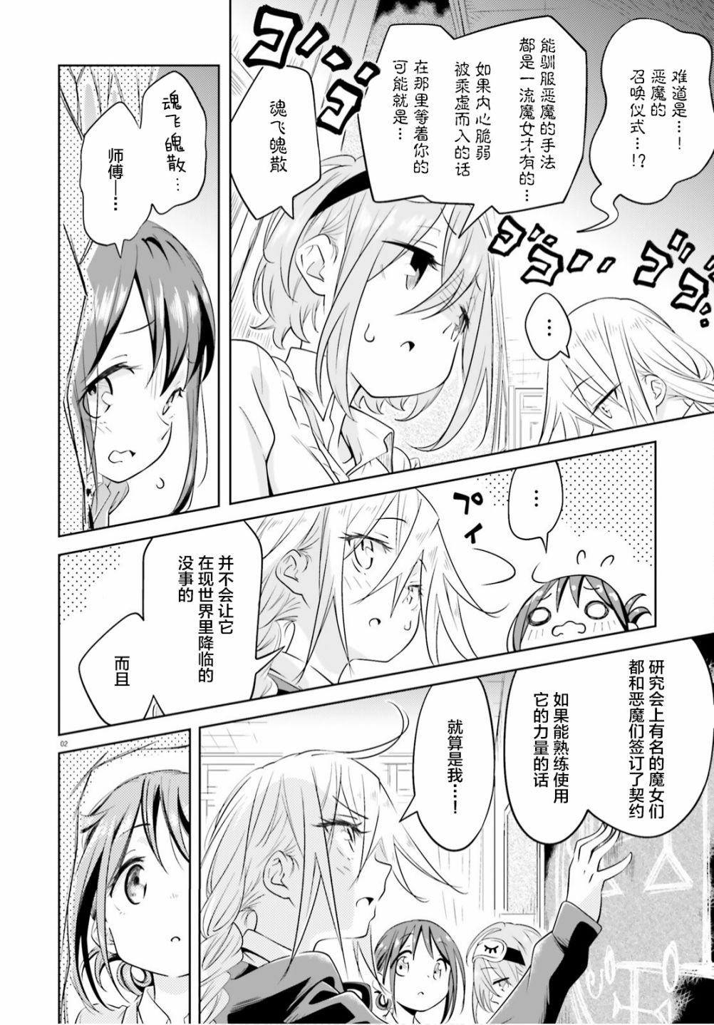 第2页