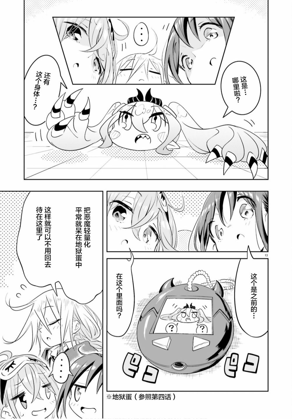 第13页