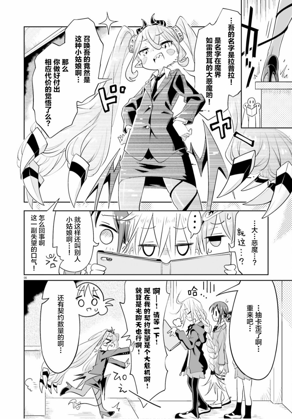 第6页