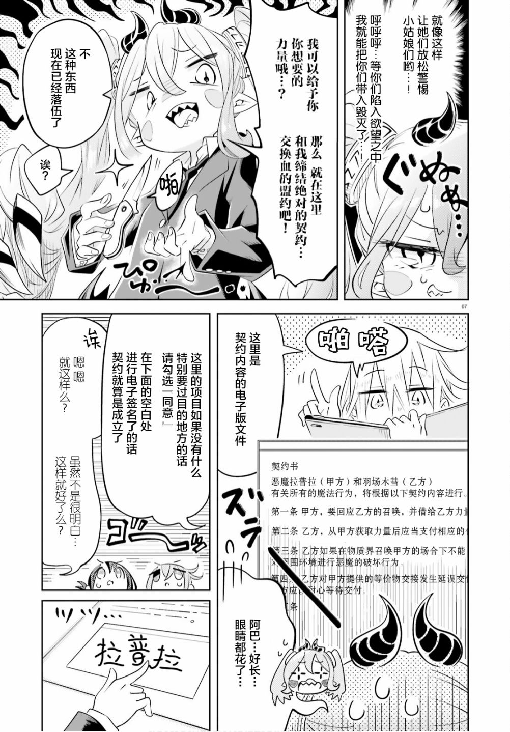 第7页