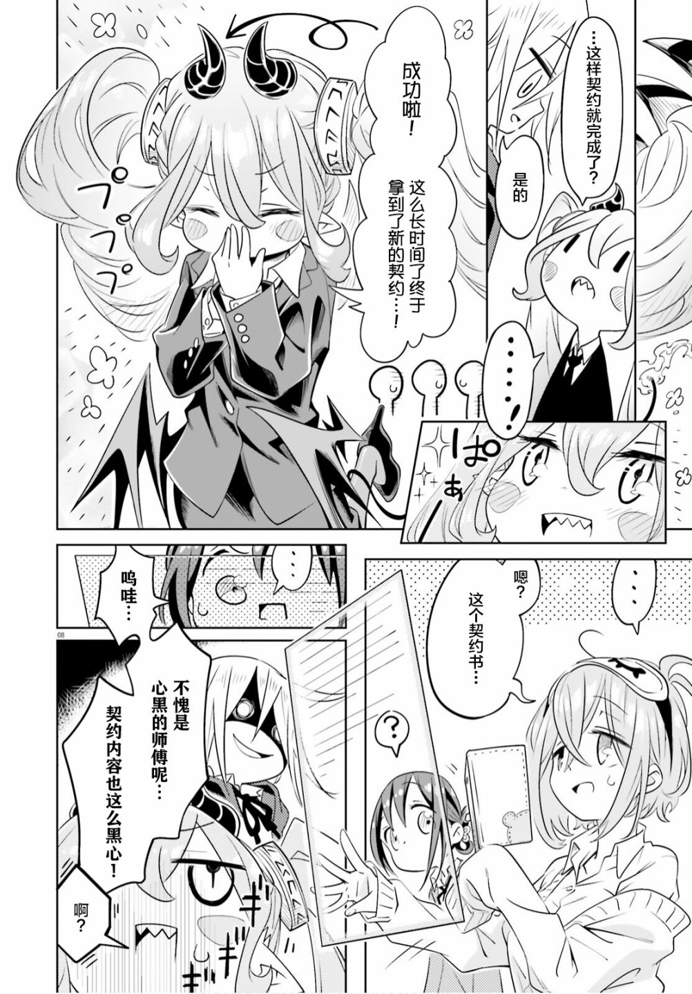 第8页