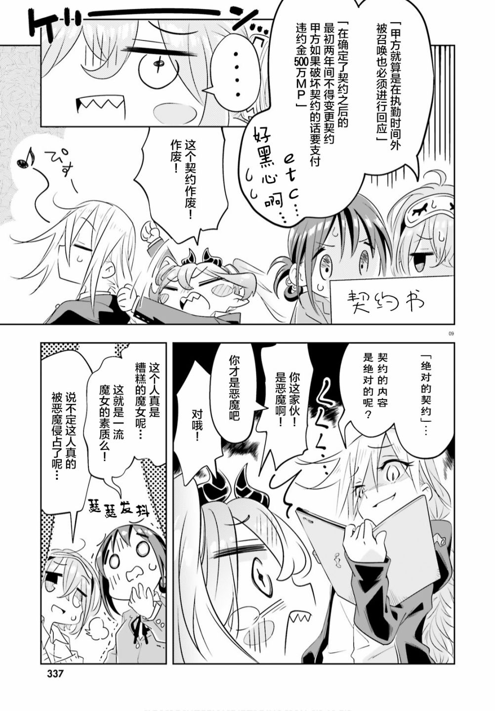 第9页