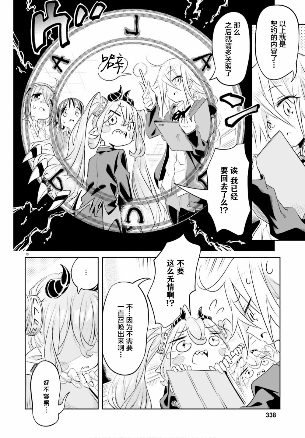 第10页